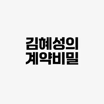 김혜성 야구선수