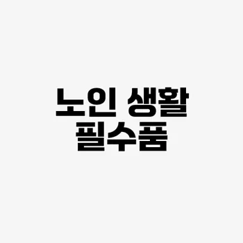 온라인 수업을 위한 필수 도구​유튜브 유튜브
